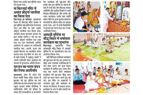 Festival of Guru Purnima celebrated with gaiety at Maharishi Vidya Mandir Balaghat.